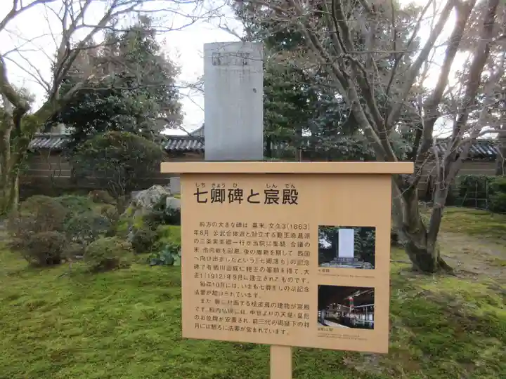 三十三間堂本坊 妙法院門跡のその他建物