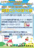 くまくま神社(導きの社 熊野町熊野神社)(東京都)