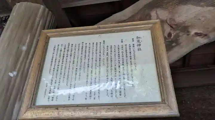 生石八幡神社の歴史