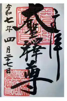 直書き
300円