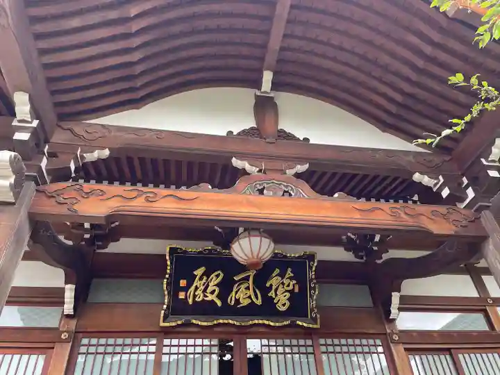 大行寺(東京都)