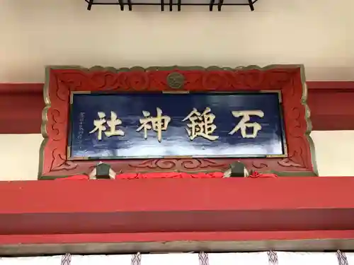 石鎚神社 口之宮 本社のその他建物