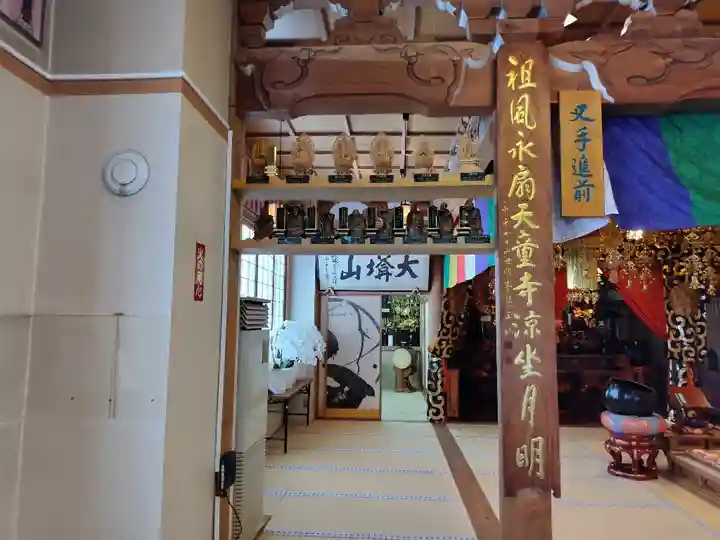 天童寺(北海道)