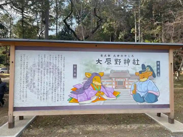 大原野神社(京都府)