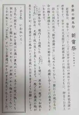 赤坂氷川神社(東京都)