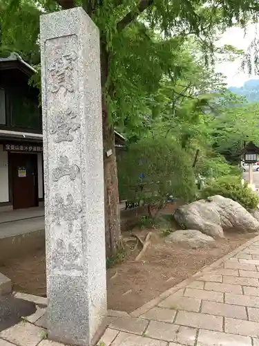 宝登山神社のその他建物