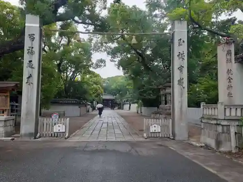 杭全神社(大阪府)