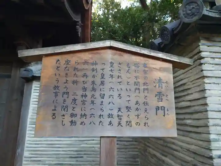 熱田神宮(愛知県)