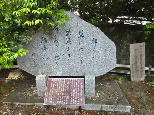 湯前神社(静岡県)