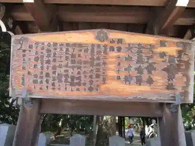 清洲山王宮　日吉神社(愛知県)
