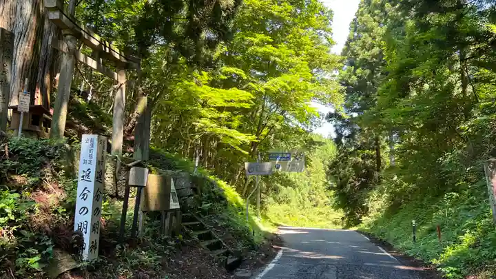 住吉玉津島神社(栃木県)