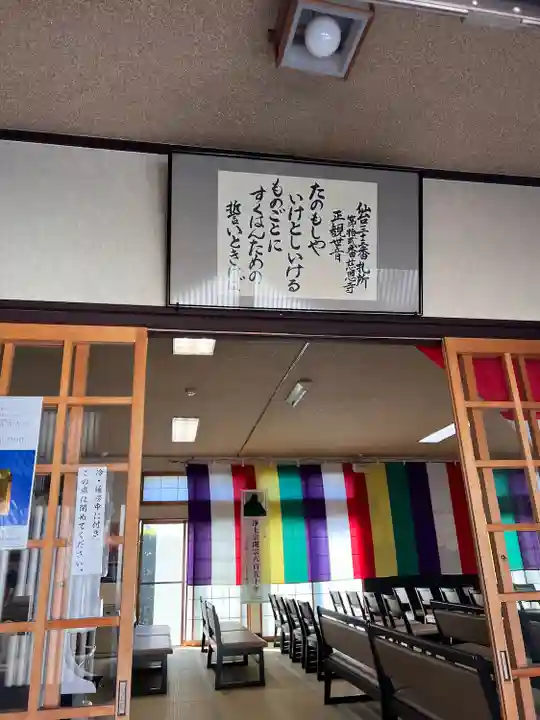 喜光山 慈恩寺(宮城県)