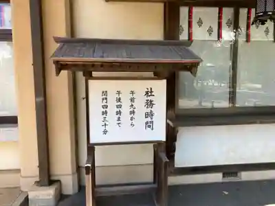 葛飾八幡宮(千葉県)