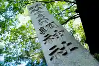 調神社のその他建物