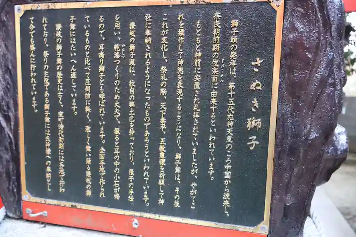 田村神社(香川県)