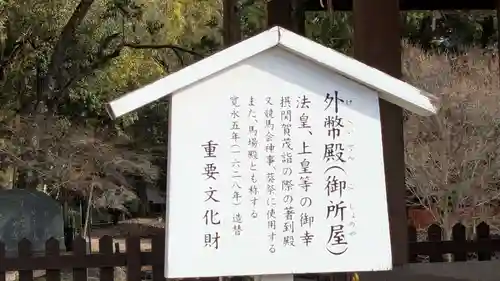 賀茂別雷神社（上賀茂神社）の歴史
