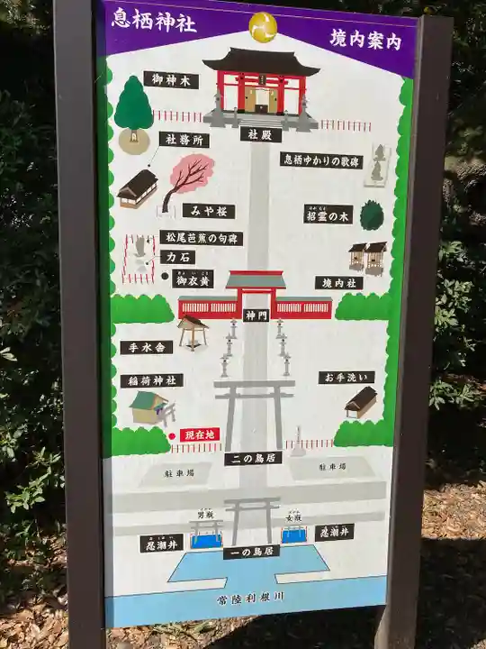 息栖神社のその他建物