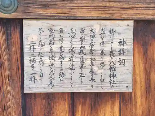 八幡神社(みよし市)(愛知県)