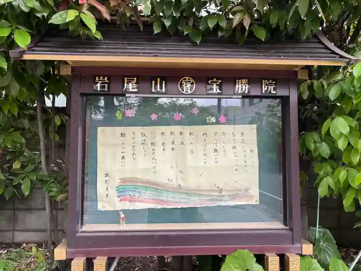 宝勝院(広島県)
