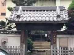 寿不動院の山門