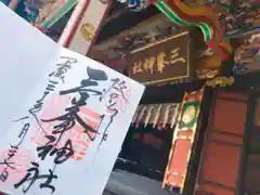 三峯神社の建物その他