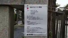 柏神社の建物その他