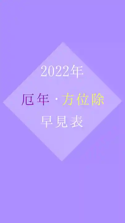 開成山大神宮(福島県)