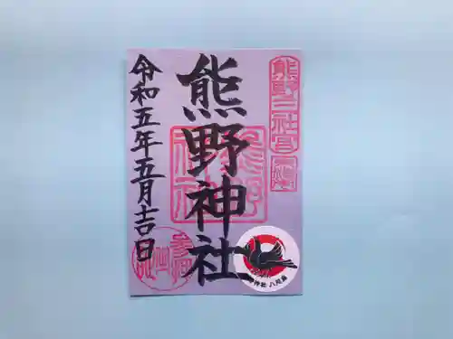 東海市熊野神社(愛知県)