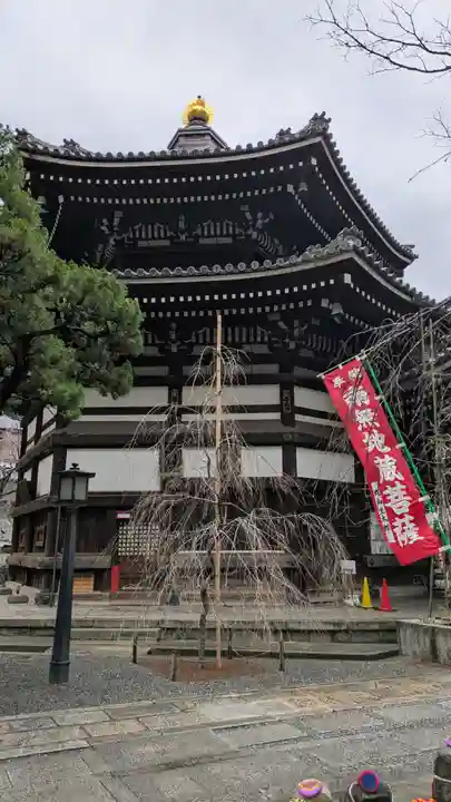 頂法寺(六角堂)(京都府)