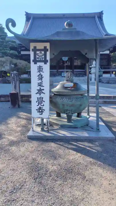 本覚寺(神奈川県)