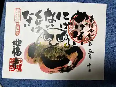 地福寺(宮城県)