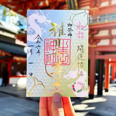 生田神社(兵庫県)