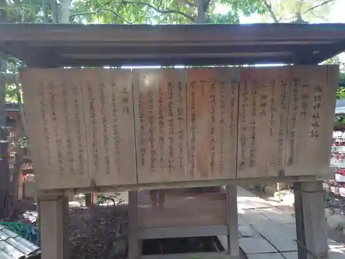 駒木諏訪神社の歴史