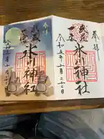 武蔵一宮氷川神社(埼玉県)