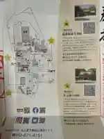 熱田神宮の御朱印