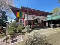 妙泉寺(千葉厄除け不動尊)(千葉県)