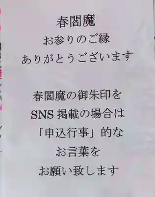 長円寺(京都府)