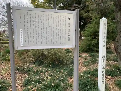 大東神社の歴史