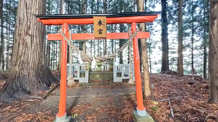 三獄神社(岩手県)