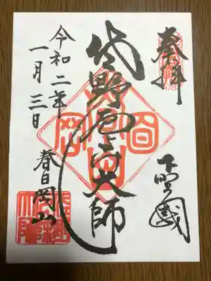 書き置きなのでスムーズに頂けました。
