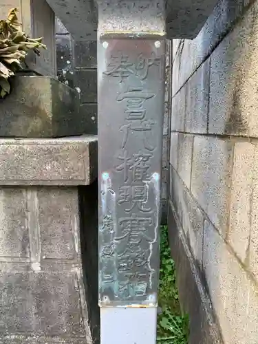 言代権現(千葉県)