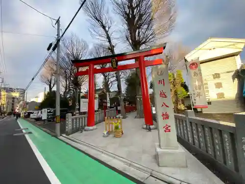 川越八幡宮の{uncategorized: "未分類", other: "その他", undefined: "問題あり", building: "その他建物", grave: "お墓", sacred_gate: "鳥居", guardian: "狛犬", statue: "像", buddha: "仏像", history: "歴史", nature: "自然", garden: "庭園", animal: "動物", pagoda: "塔", temizu: "手水舎", mountain_gate: "山門・神門", sanctuary: "本殿・本堂", subordinate: "末社・摂社", art: "芸術", scenery: "景色", jizo: "地蔵", ema: "絵馬", goshuin: "御朱印", omikuji: "おみくじ", items: "授与品その他", amulet: "お守り", goshuincho: "御朱印帳", eats: "食事", festival: "お祭り", votive_dance: "神楽", shichigosan: "七五三参", wedding: "結婚式", experience: "体験その他", initially: "初詣", around: "周辺", anti_infection: "感染症対策"}