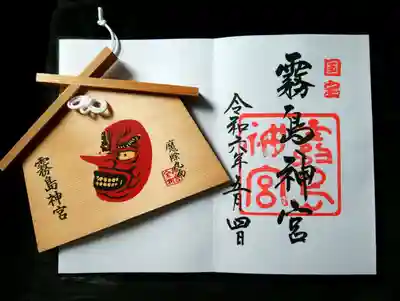 霧島神宮(鹿児島県)