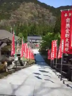 金剛山瑞峯寺(金剛不動尊) のその他建物