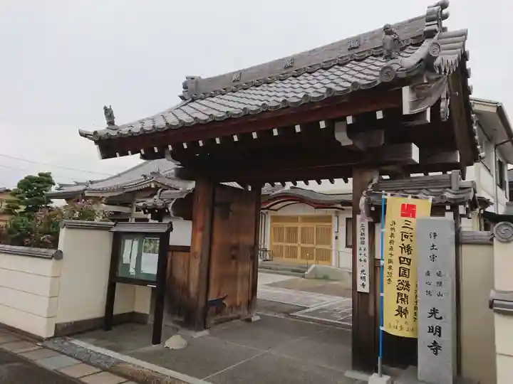 直心院光明寺の山門・神門