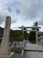 丹後一ノ宮 元伊勢 籠神社の{uncategorized: "未分類", other: "その他", undefined: "問題あり", building: "その他建物", grave: "お墓", sacred_gate: "鳥居", guardian: "狛犬", statue: "像", buddha: "仏像", history: "歴史", nature: "自然", garden: "庭園", animal: "動物", pagoda: "塔", temizu: "手水舎", mountain_gate: "山門・神門", sanctuary: "本殿・本堂", subordinate: "末社・摂社", art: "芸術", scenery: "景色", jizo: "地蔵", ema: "絵馬", goshuin: "御朱印", omikuji: "おみくじ", items: "授与品その他", amulet: "お守り", goshuincho: "御朱印帳", eats: "食事", festival: "お祭り", votive_dance: "神楽", shichigosan: "七五三参", wedding: "結婚式", experience: "体験その他", initially: "初詣", around: "周辺", anti_infection: "感染症対策"}