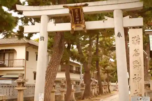 猪名野神社(兵庫県)