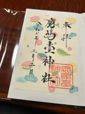 鹿島台神社(宮城県)