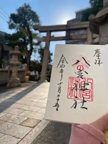 八宮神社(兵庫県)