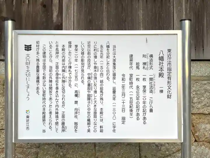 八幡神社(滋賀県)